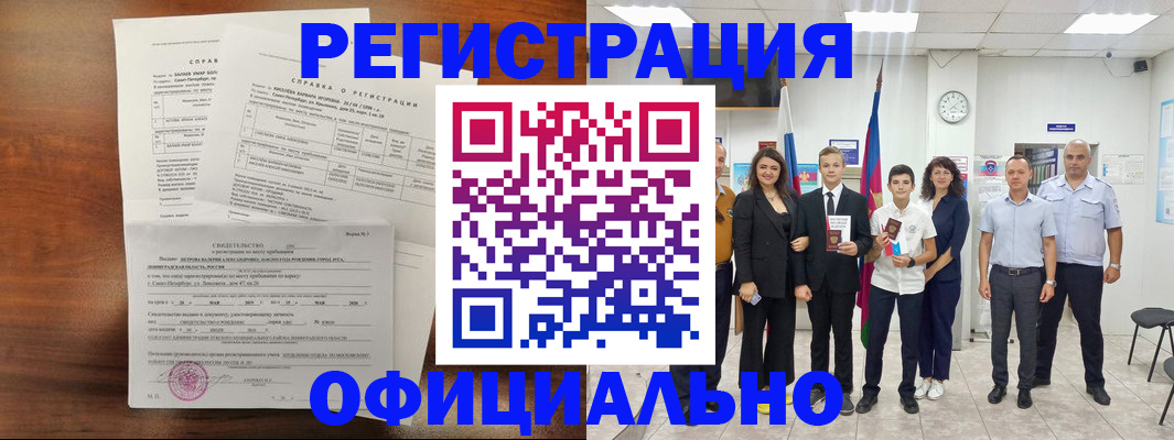 временная регистрация госуслуги в Апатитах