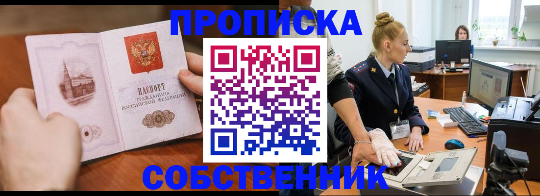 временная регистрация надежно в Апатитах