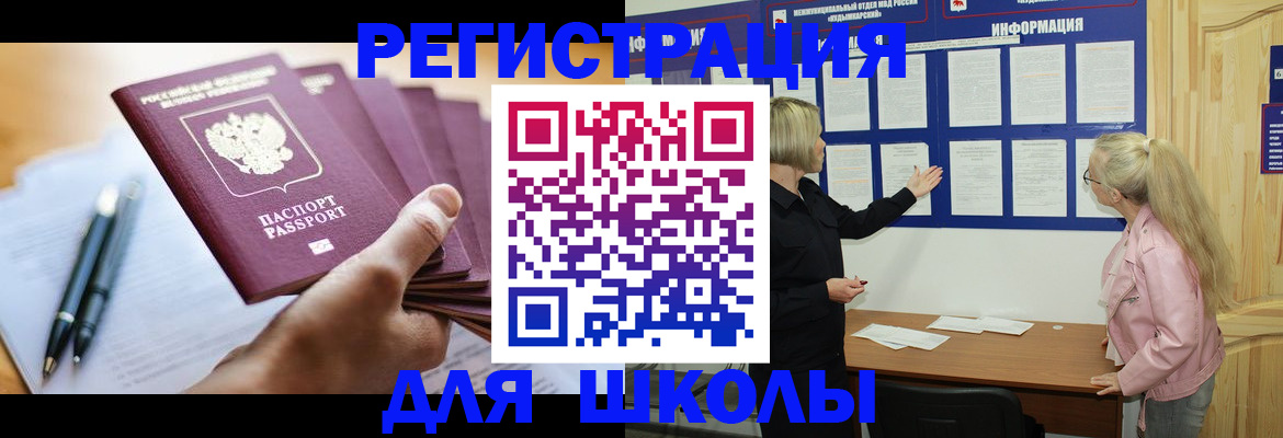 прописка для кредита в Апатитах