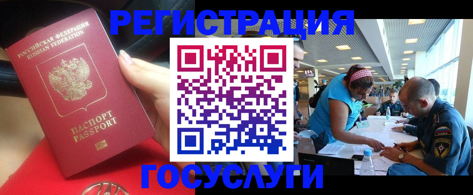 временная регистрация купить в Апатитах