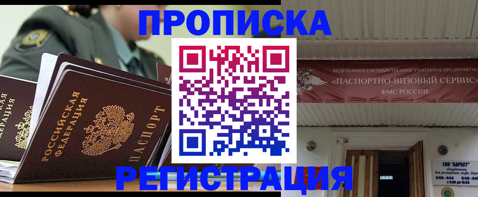 временная регистрация надежно в Апатитах