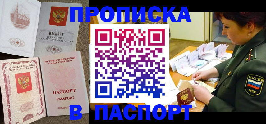 прописка иностранных граждан в Апатитах