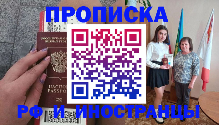 регистрация в Апатитах