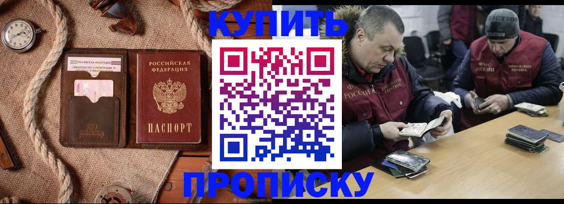 прописка иностранных граждан в Апатитах
