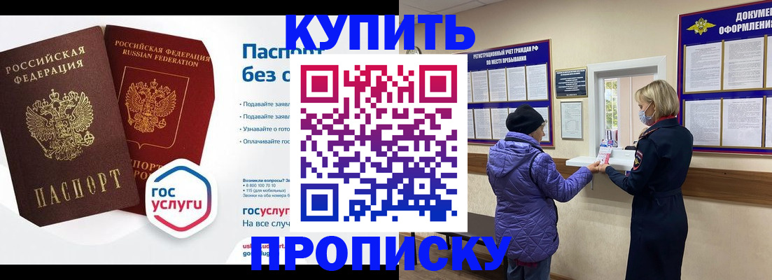 временная регистрация для школы в Апатитах