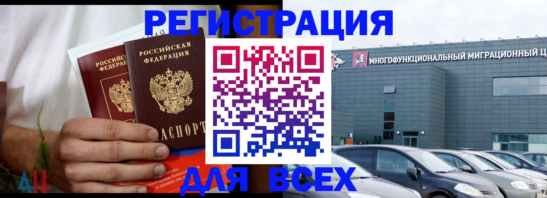 временная регистрация адрес в Апатитах