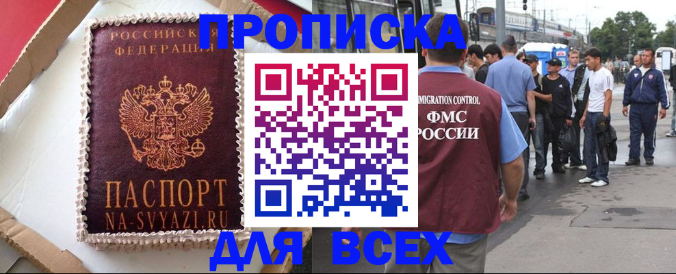 временная регистрация для всех в Апатитах